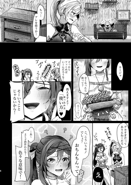 試し読み 2