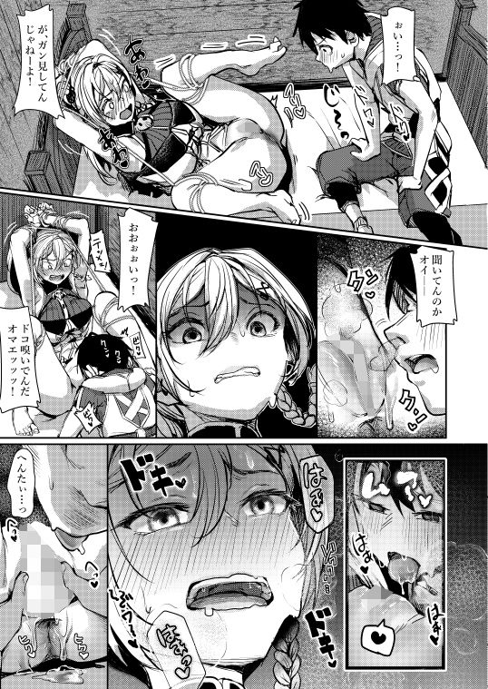 試し読み 5