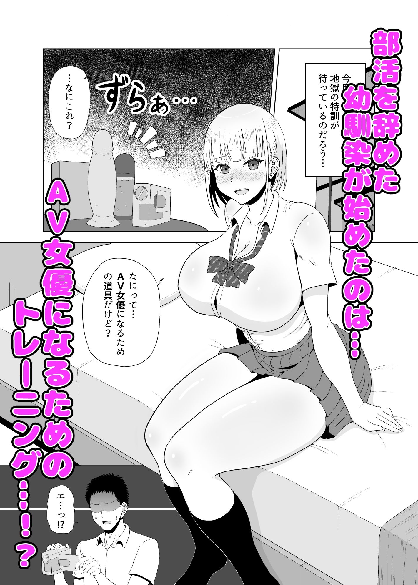 試し読み 1