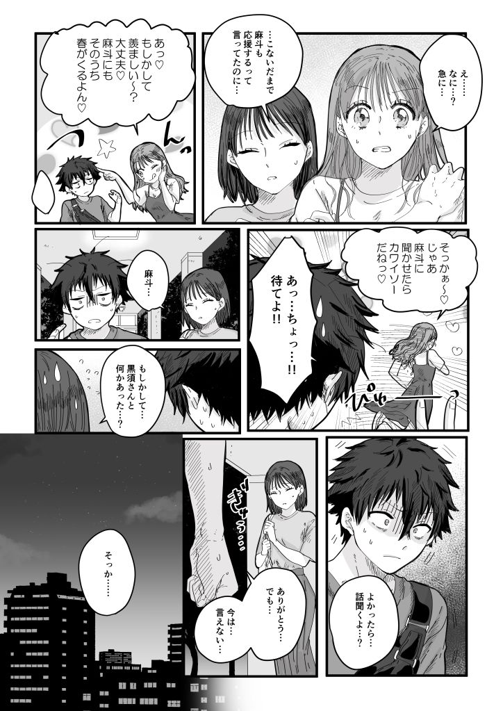 試し読み 8