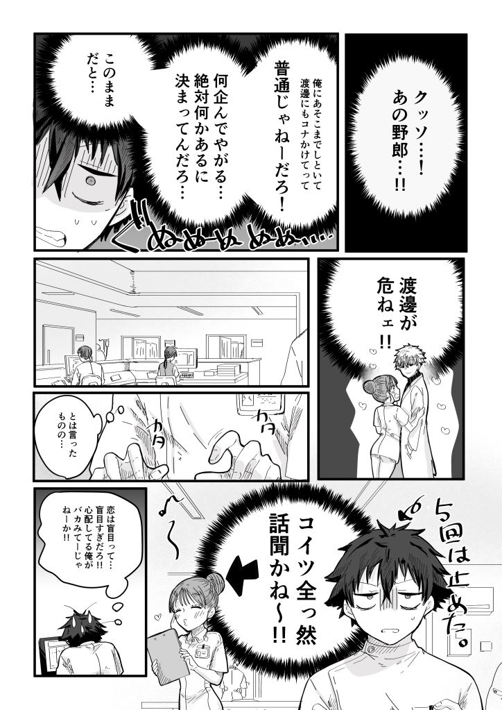 試し読み 9