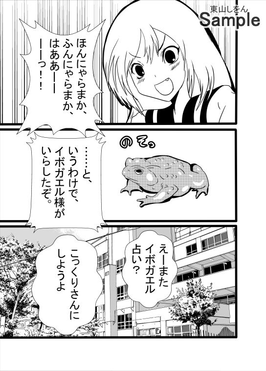 試し読み 1
