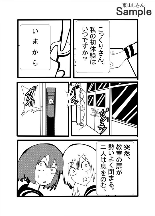 試し読み 3