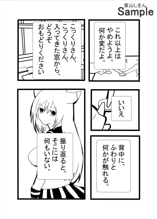 試し読み 4