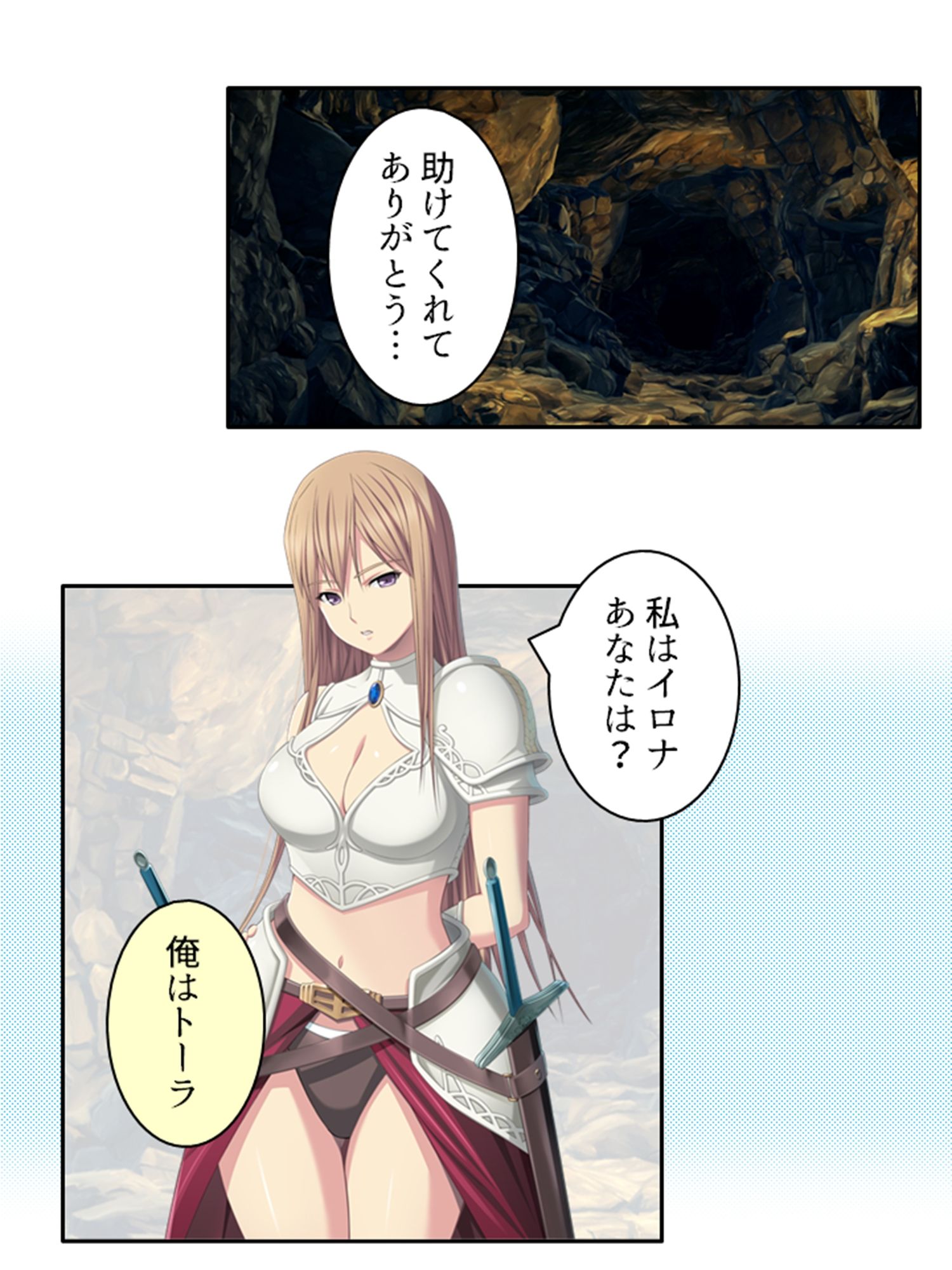 試し読み 2