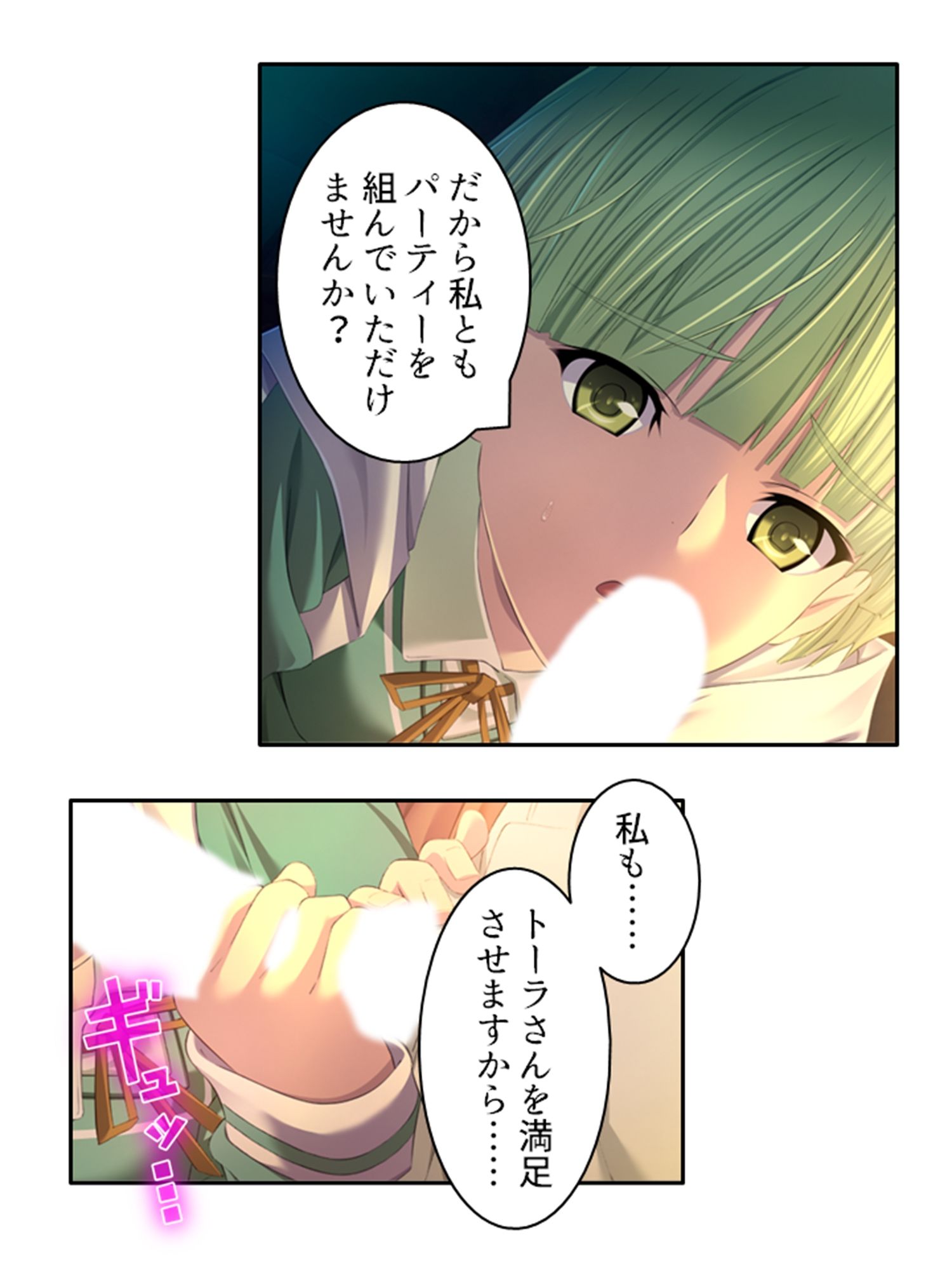 試し読み 7