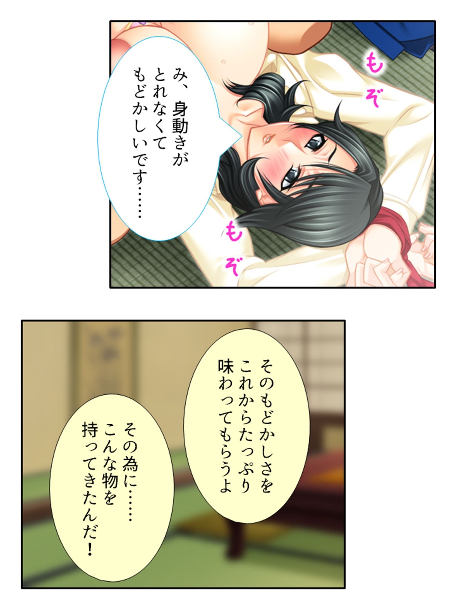 試し読み 5