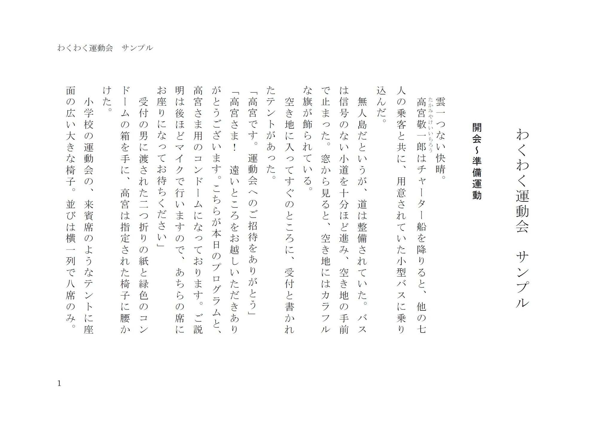 試し読み 1