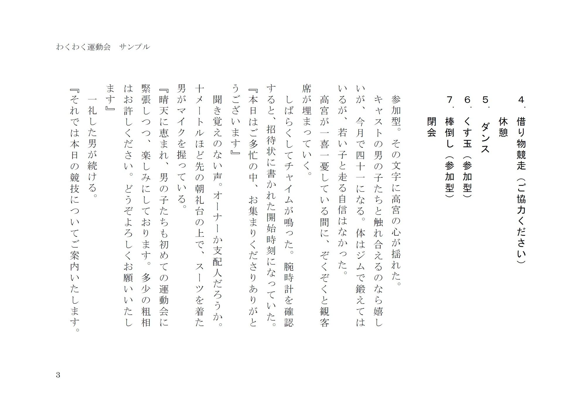 試し読み 3
