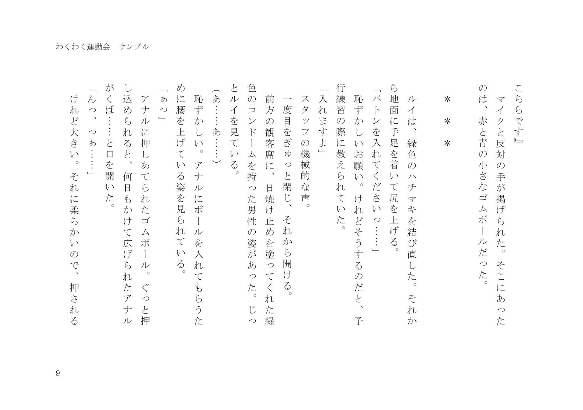 試し読み 4