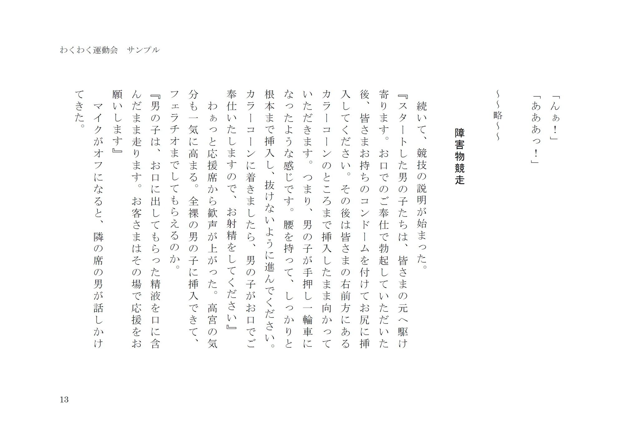 試し読み 5