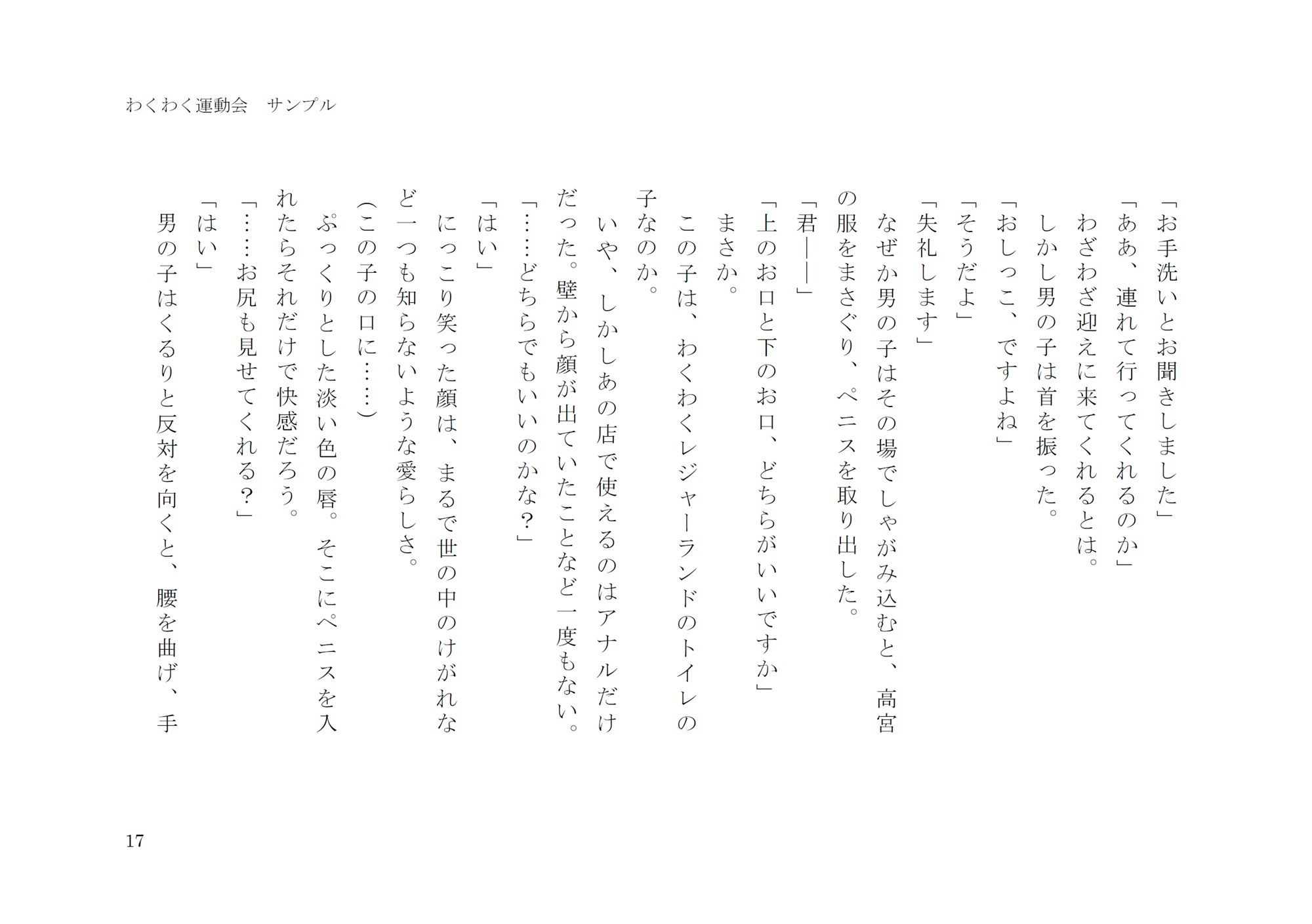 試し読み 6