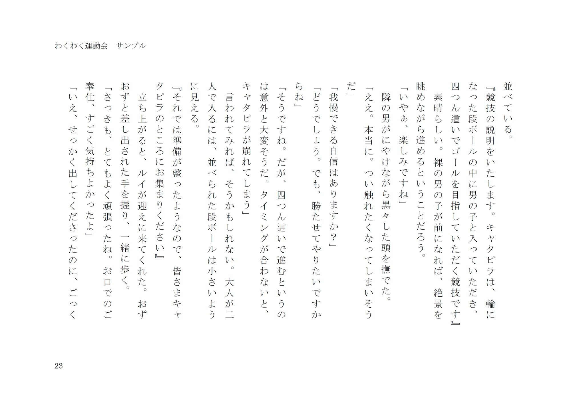 試し読み 7