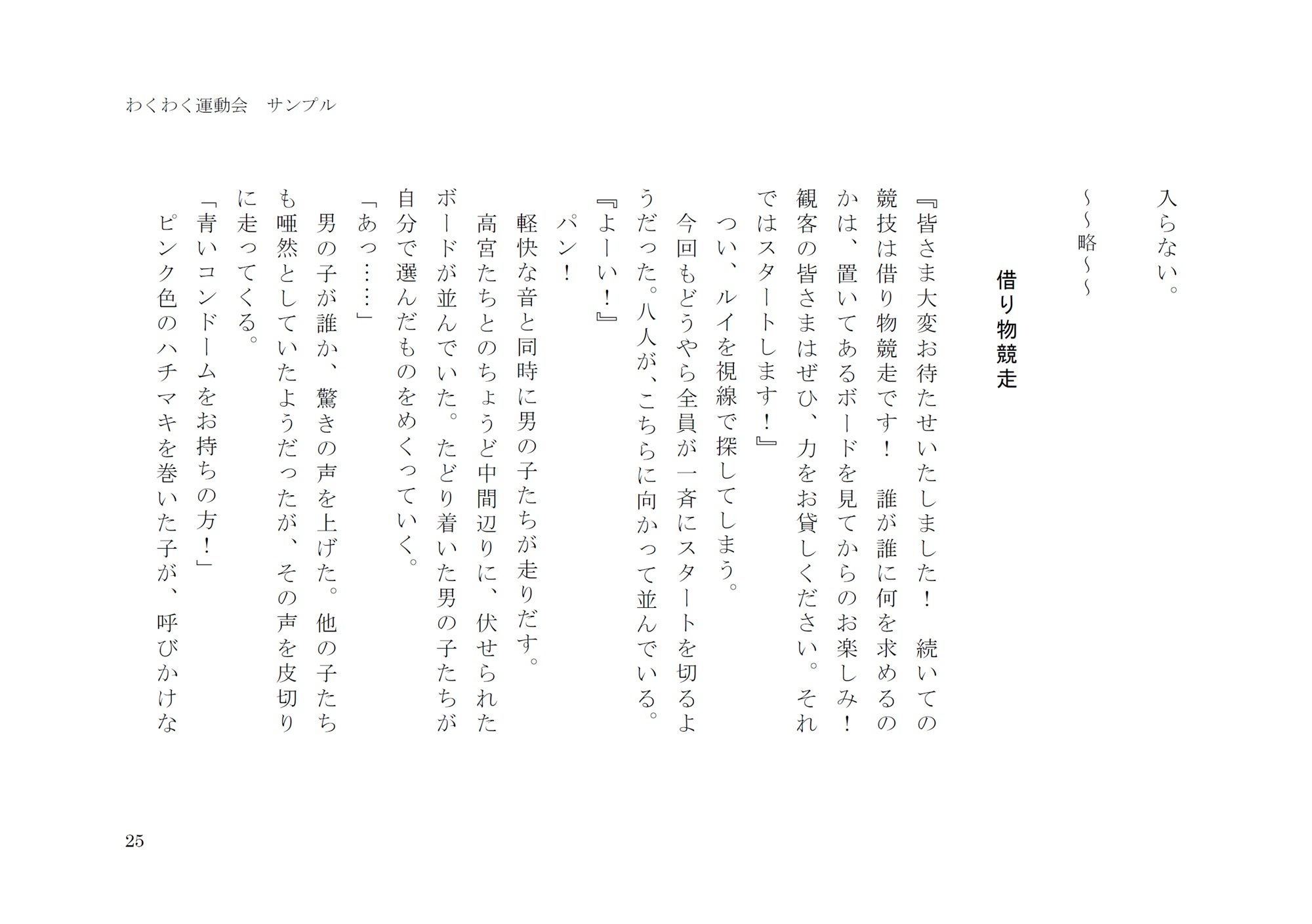 試し読み 8
