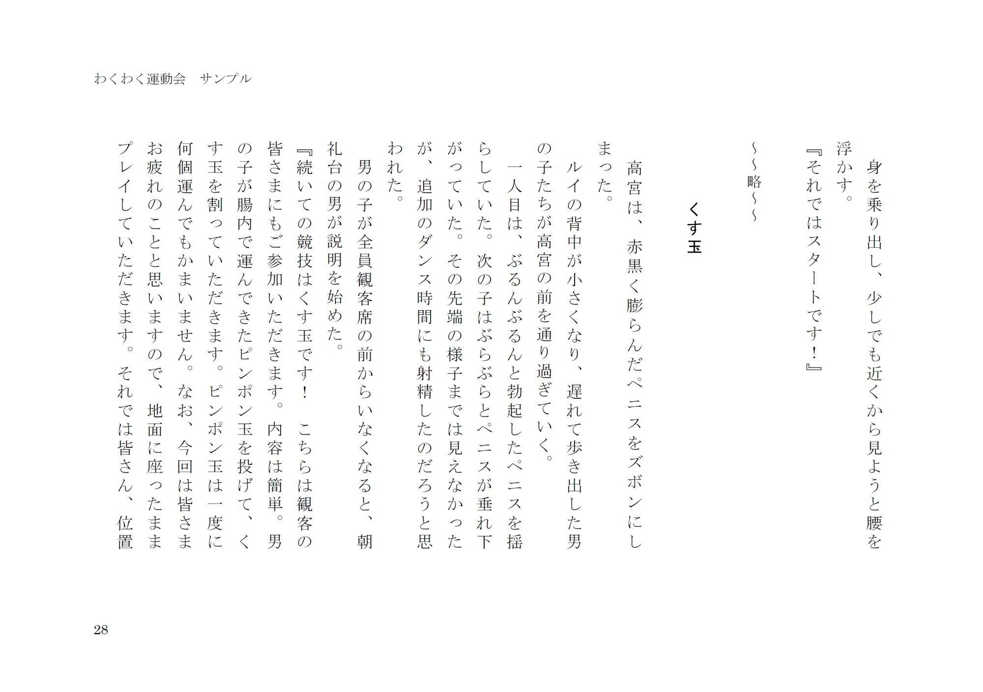 試し読み 10