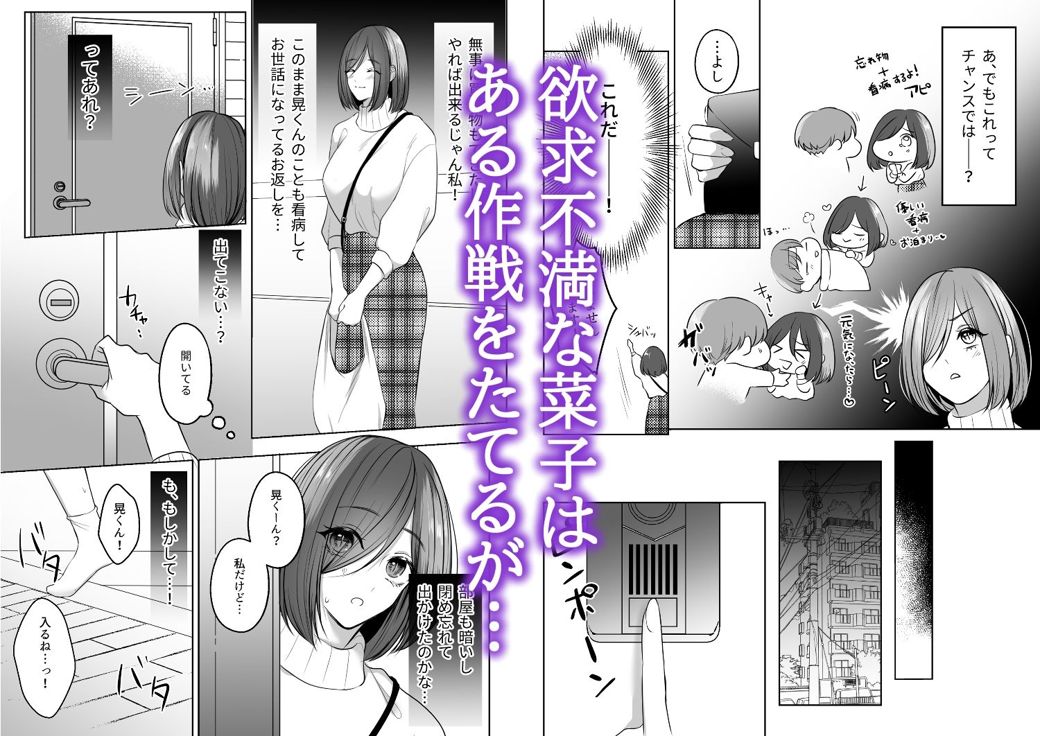 試し読み 4