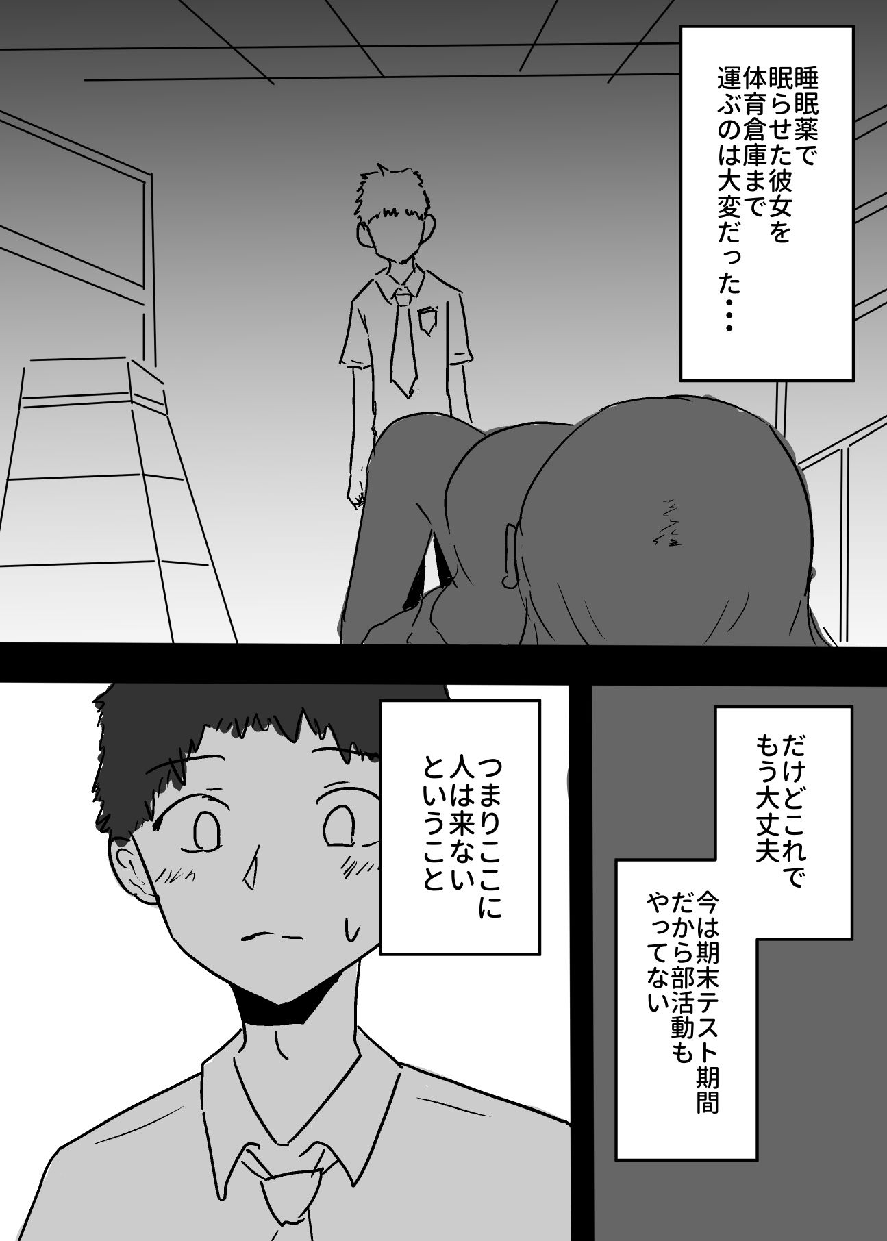 試し読み 2