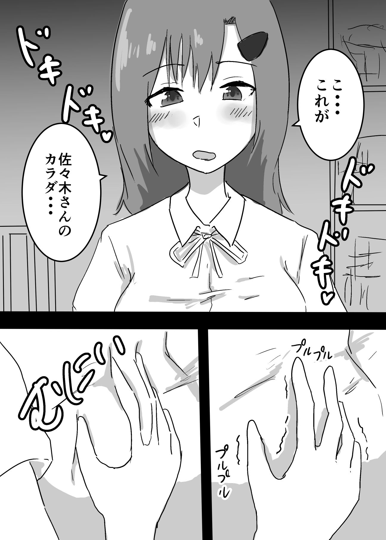 試し読み 3