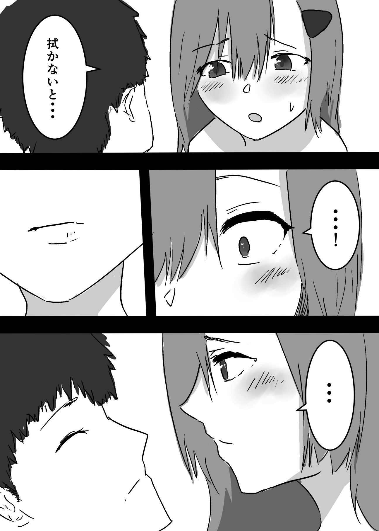 試し読み 9