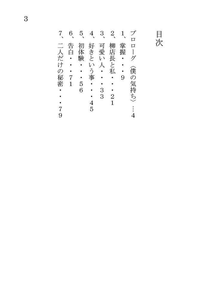 試し読み 1