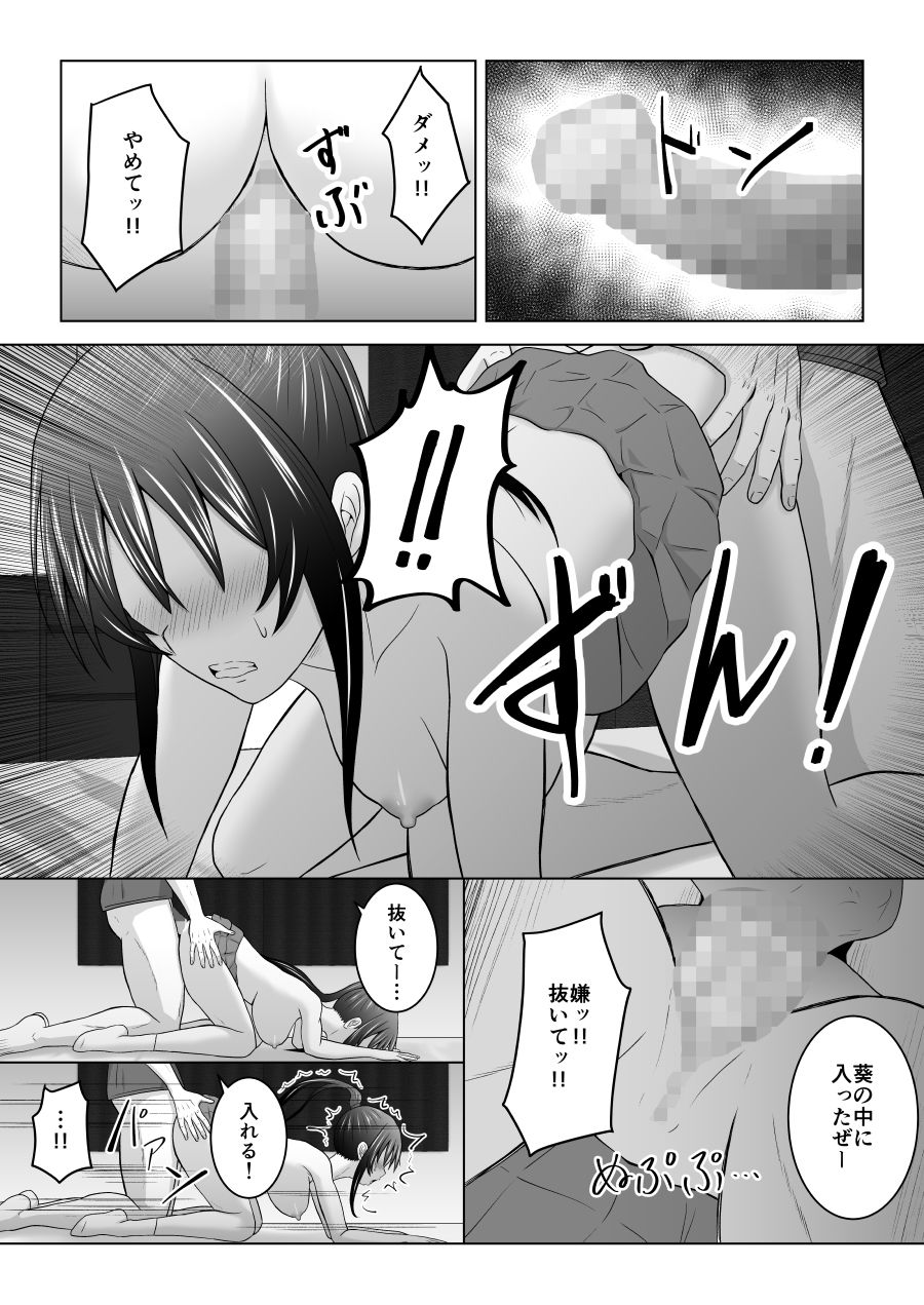 試し読み 6