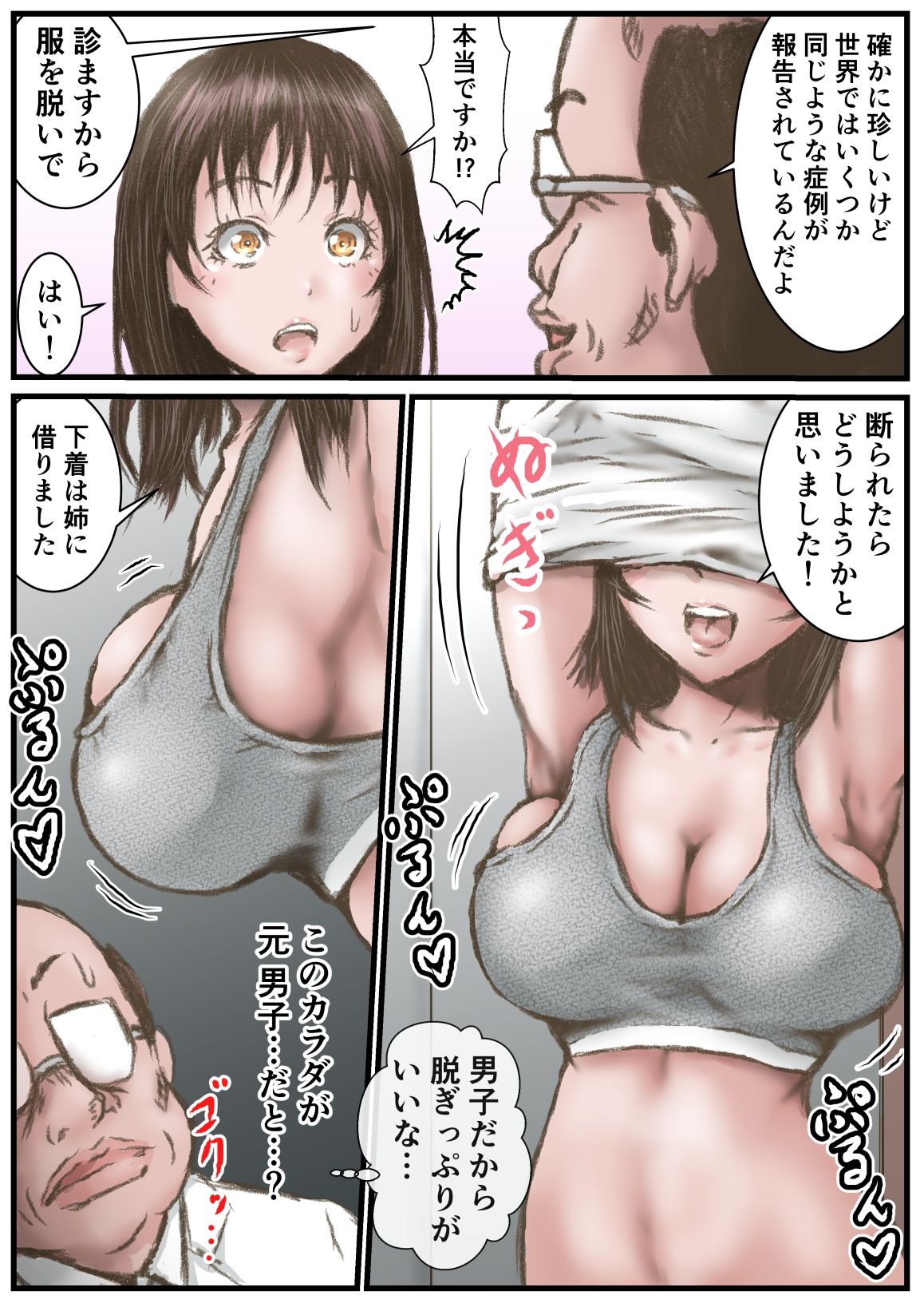 試し読み 3