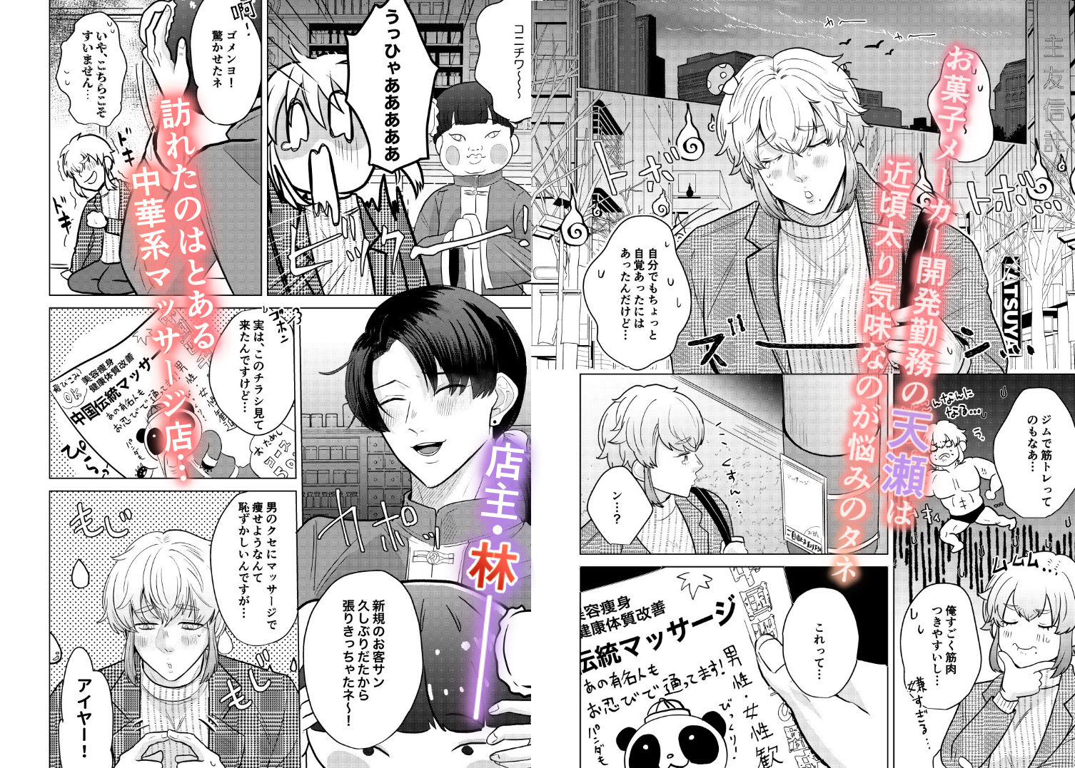 試し読み 1