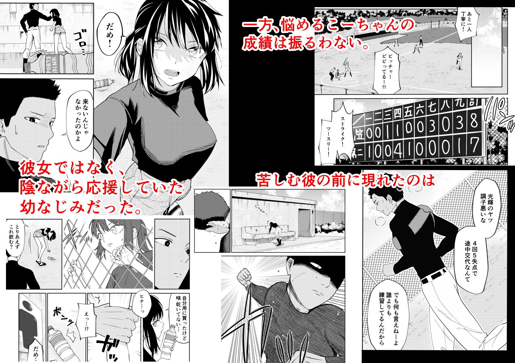 試し読み 7