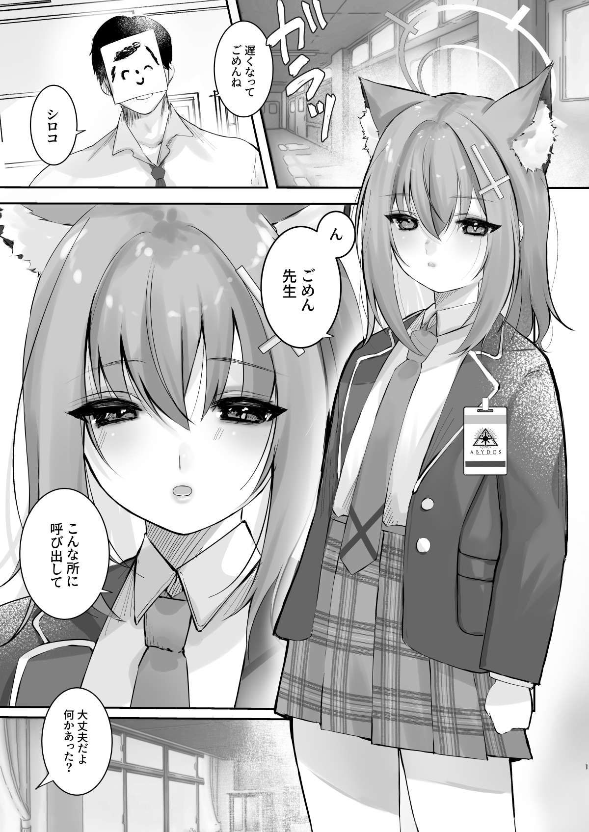 試し読み 1