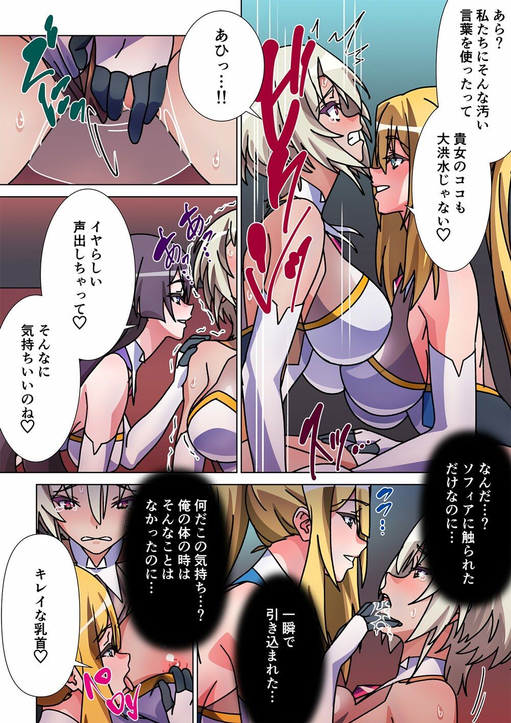 試し読み 6