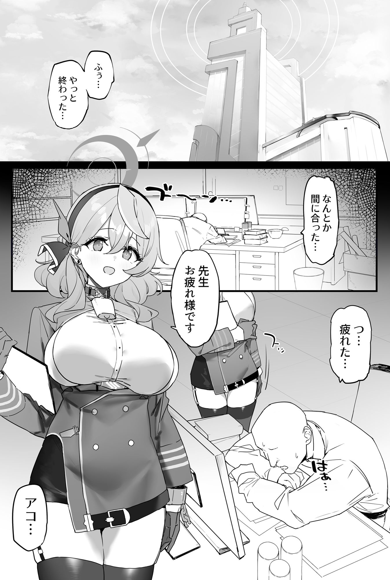 試し読み 2