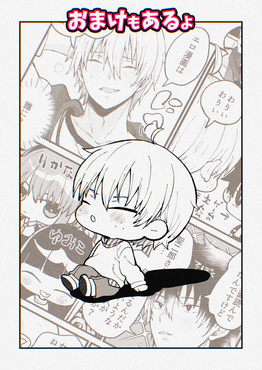 試し読み 7