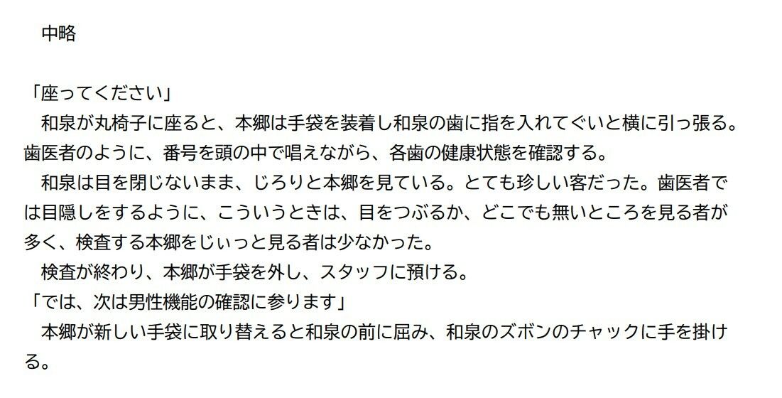 試し読み 2