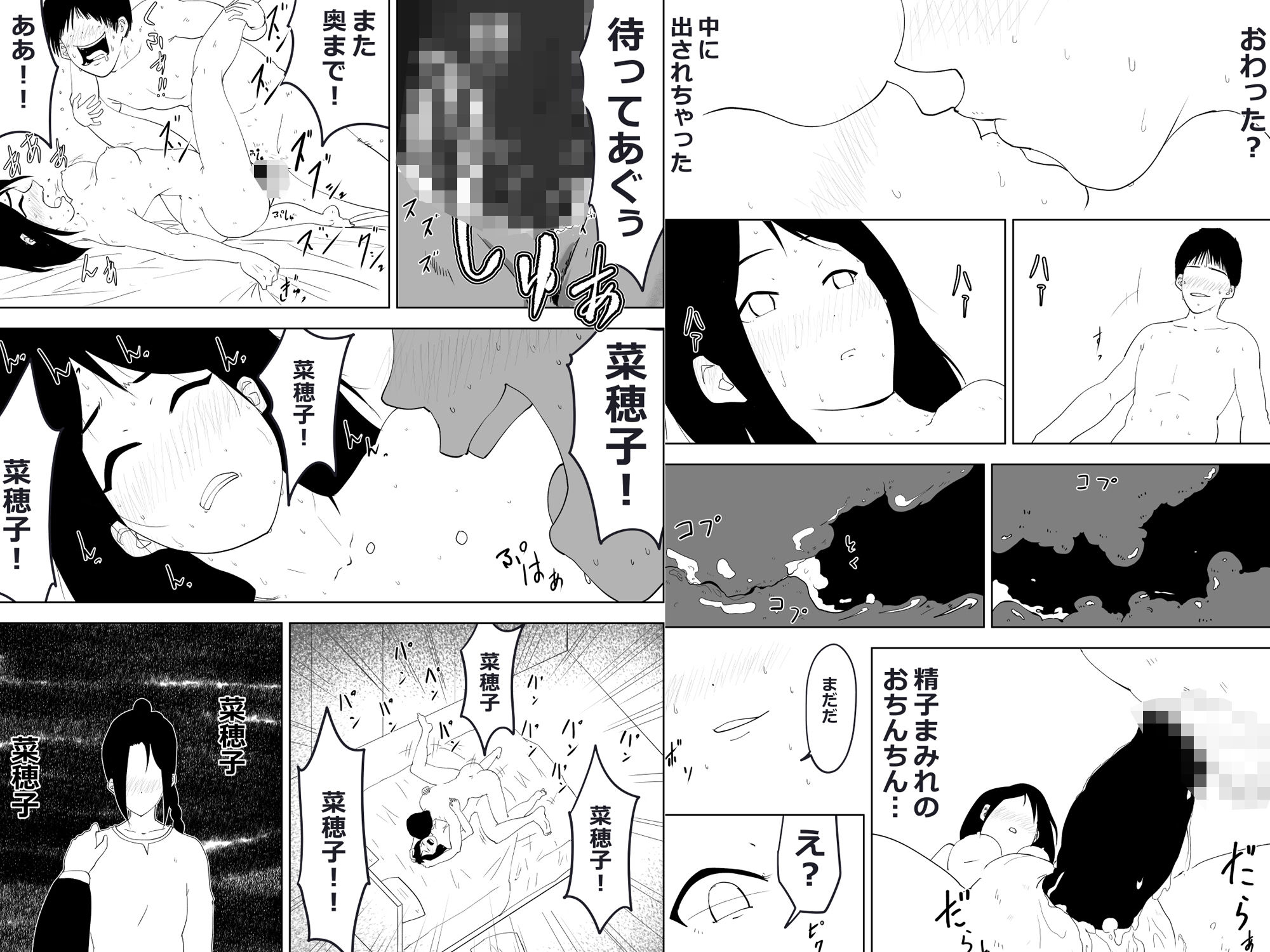 試し読み 5