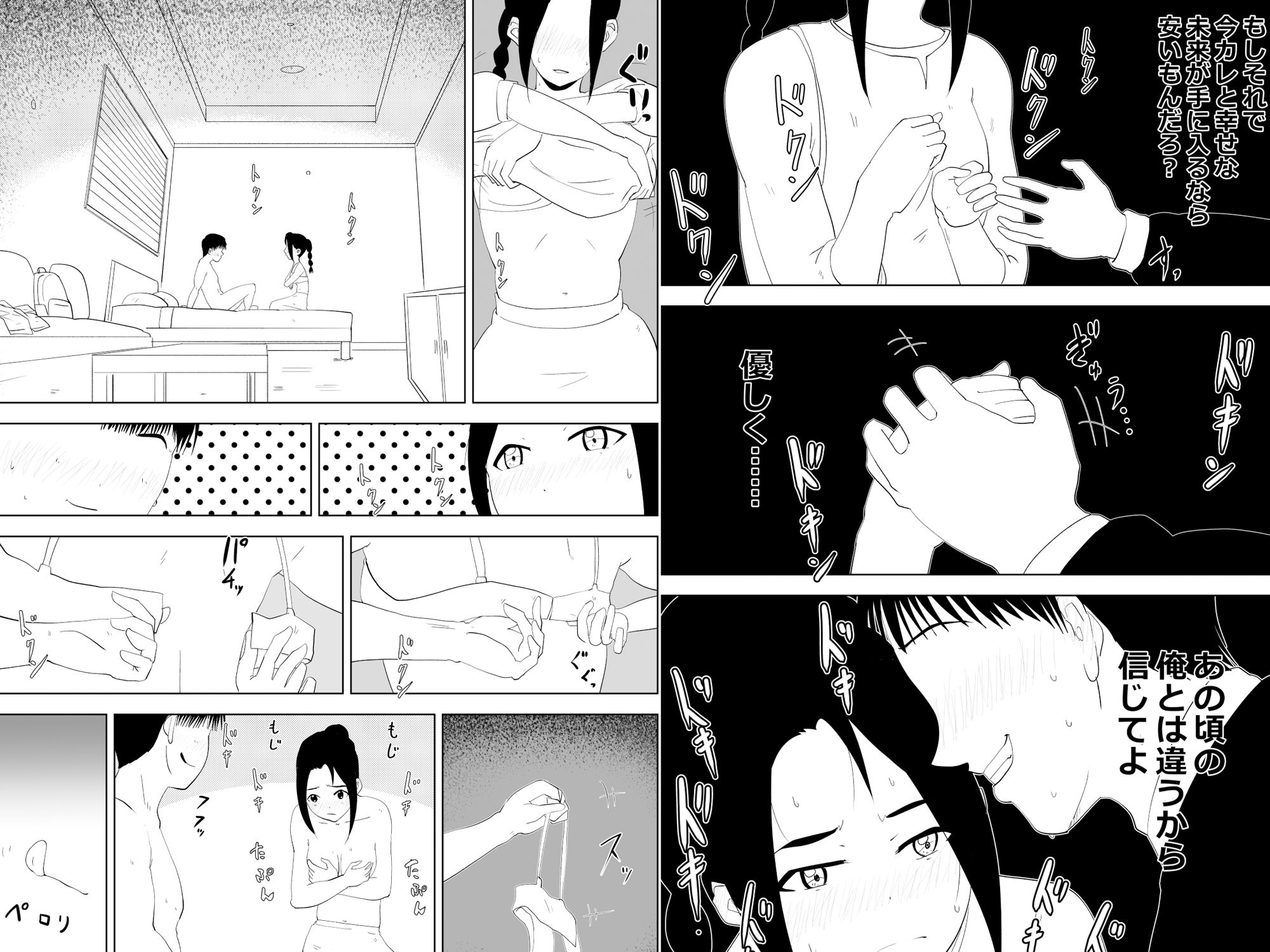試し読み 8