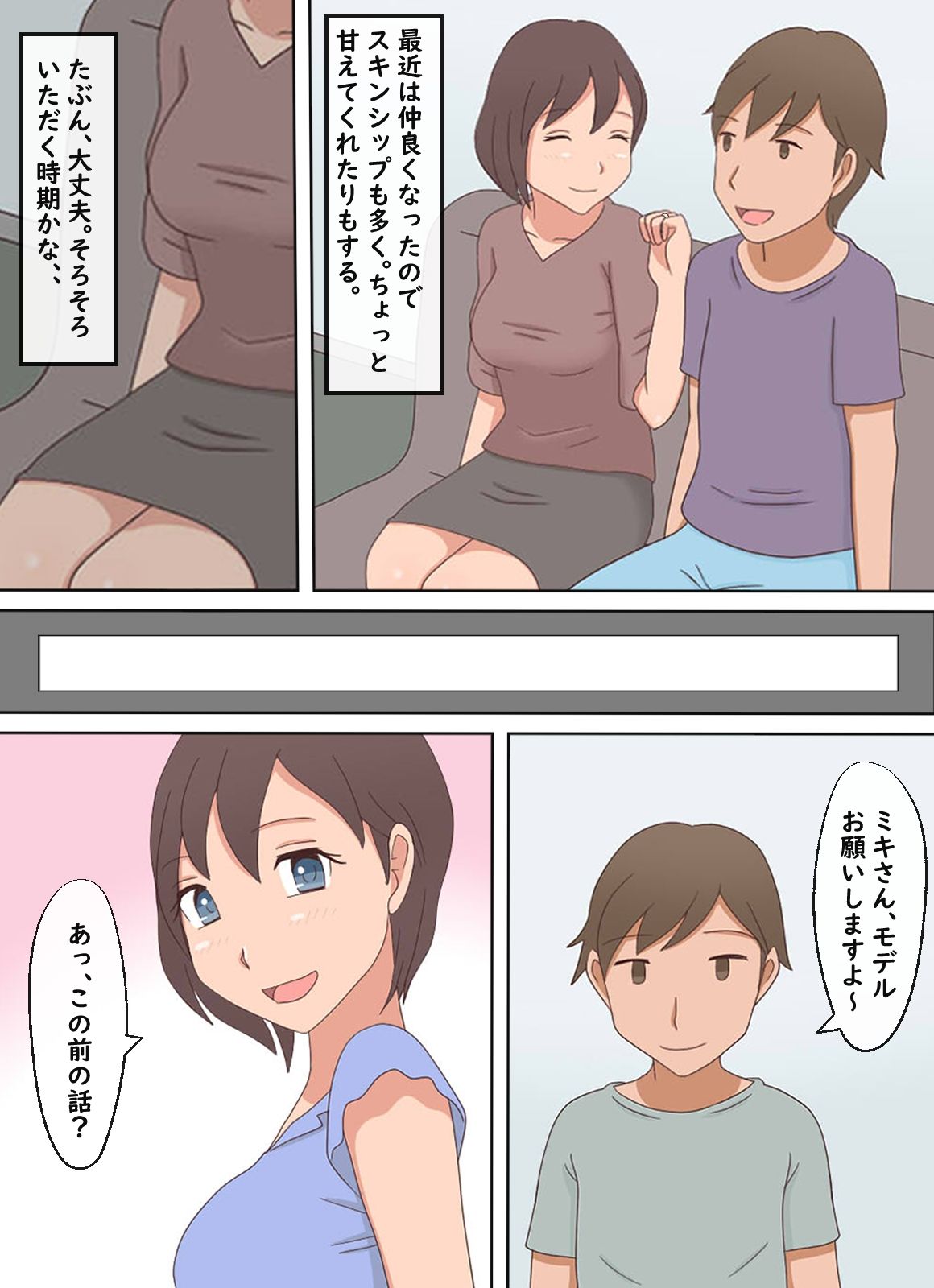 試し読み 5