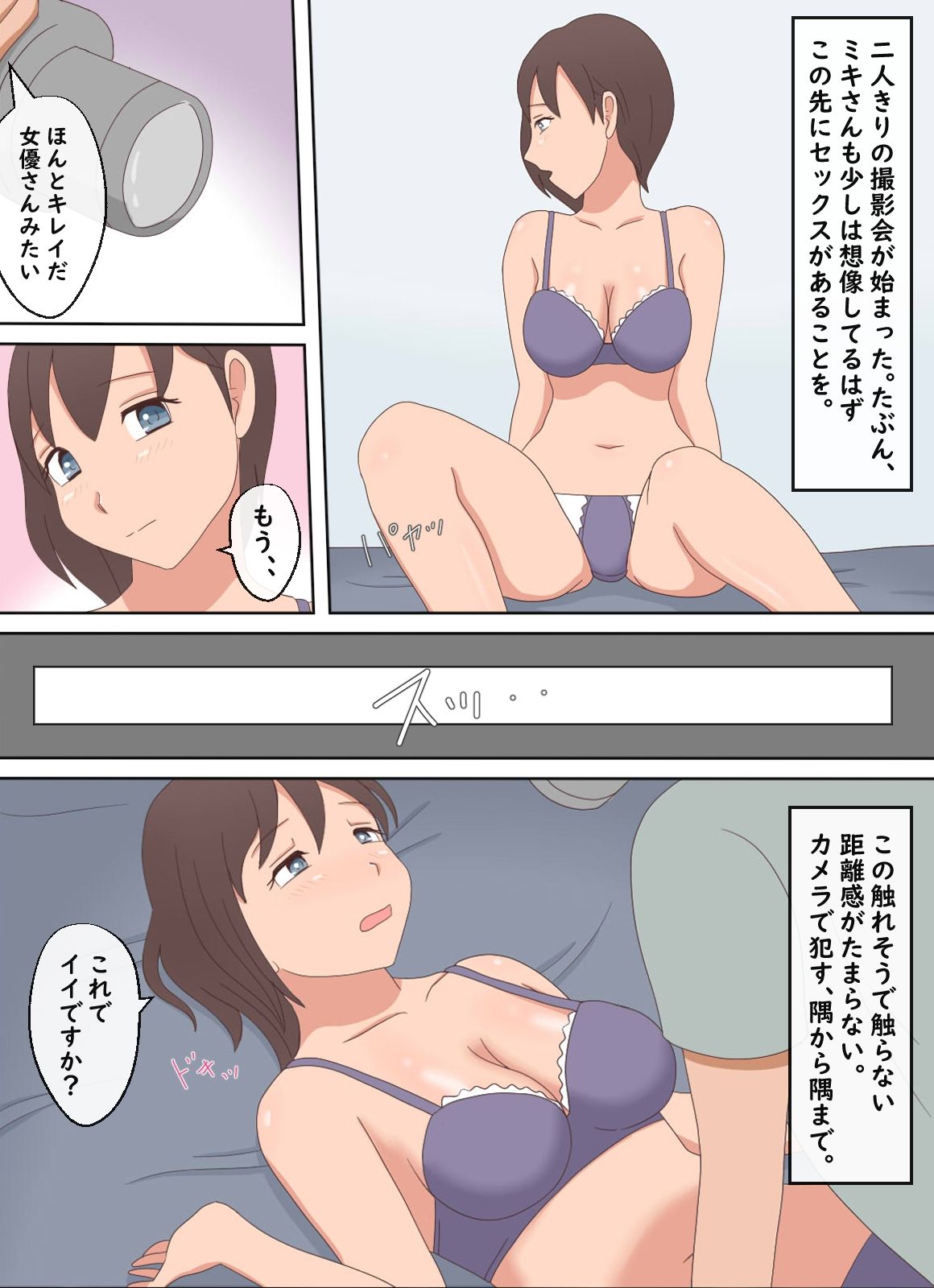 試し読み 8