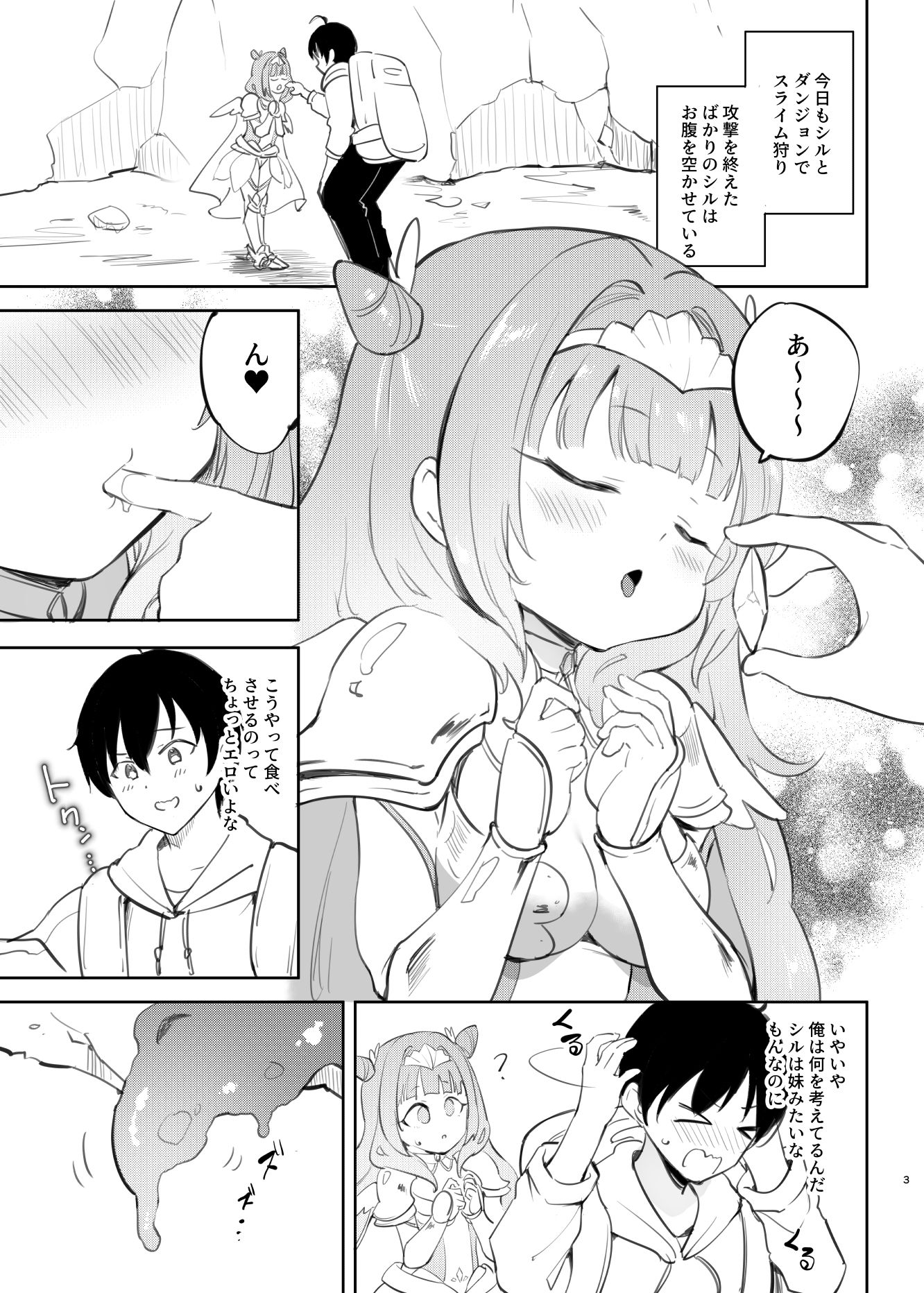 試し読み 2