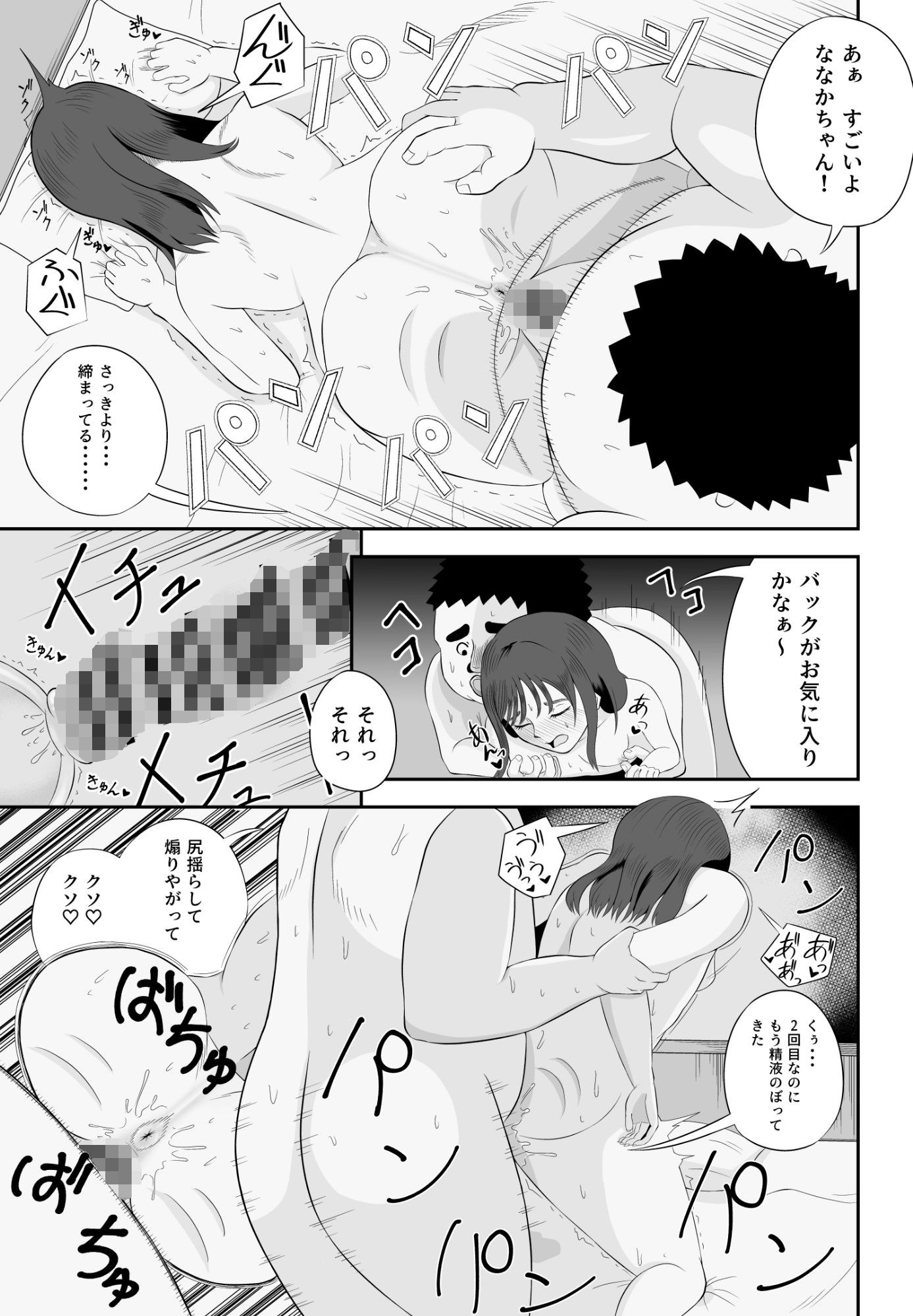 試し読み 7