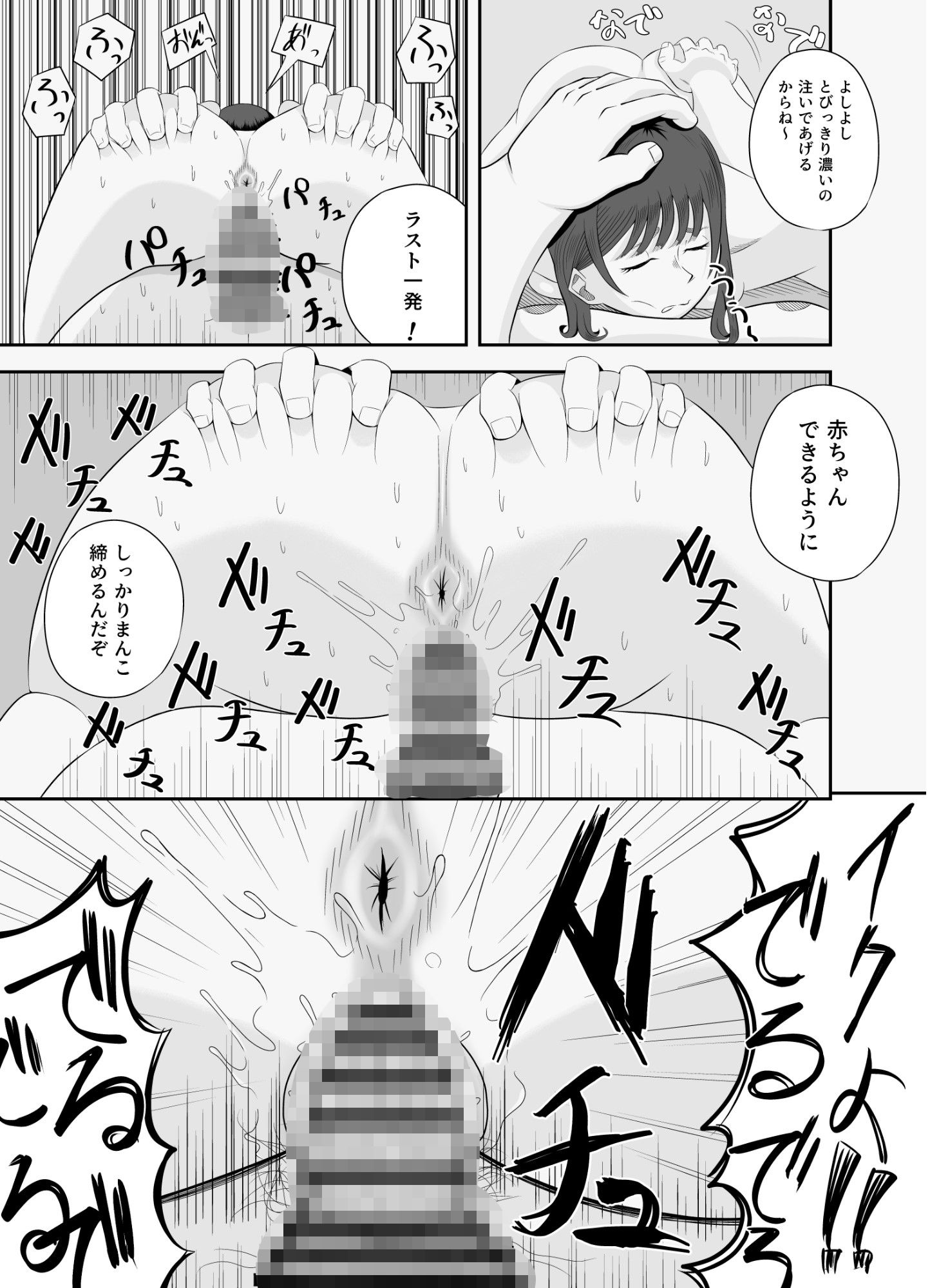 試し読み 9