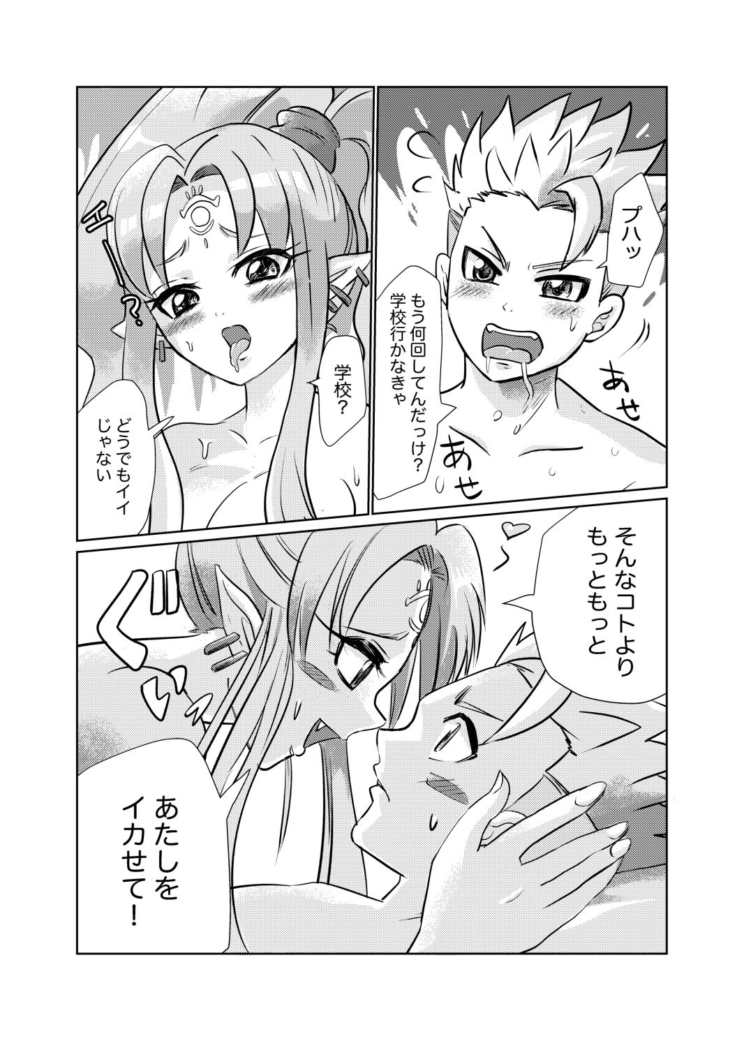 試し読み 2