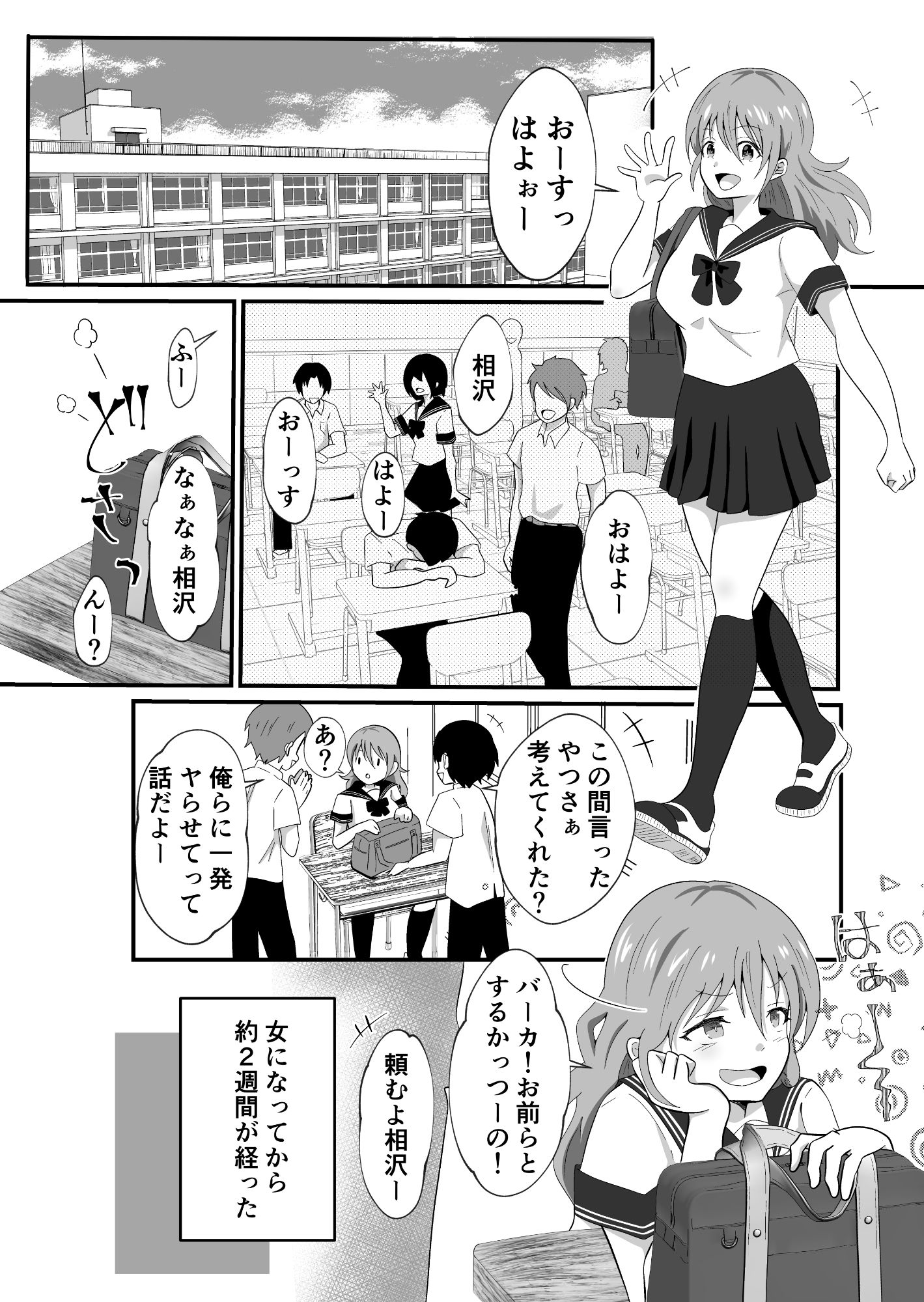 試し読み 1