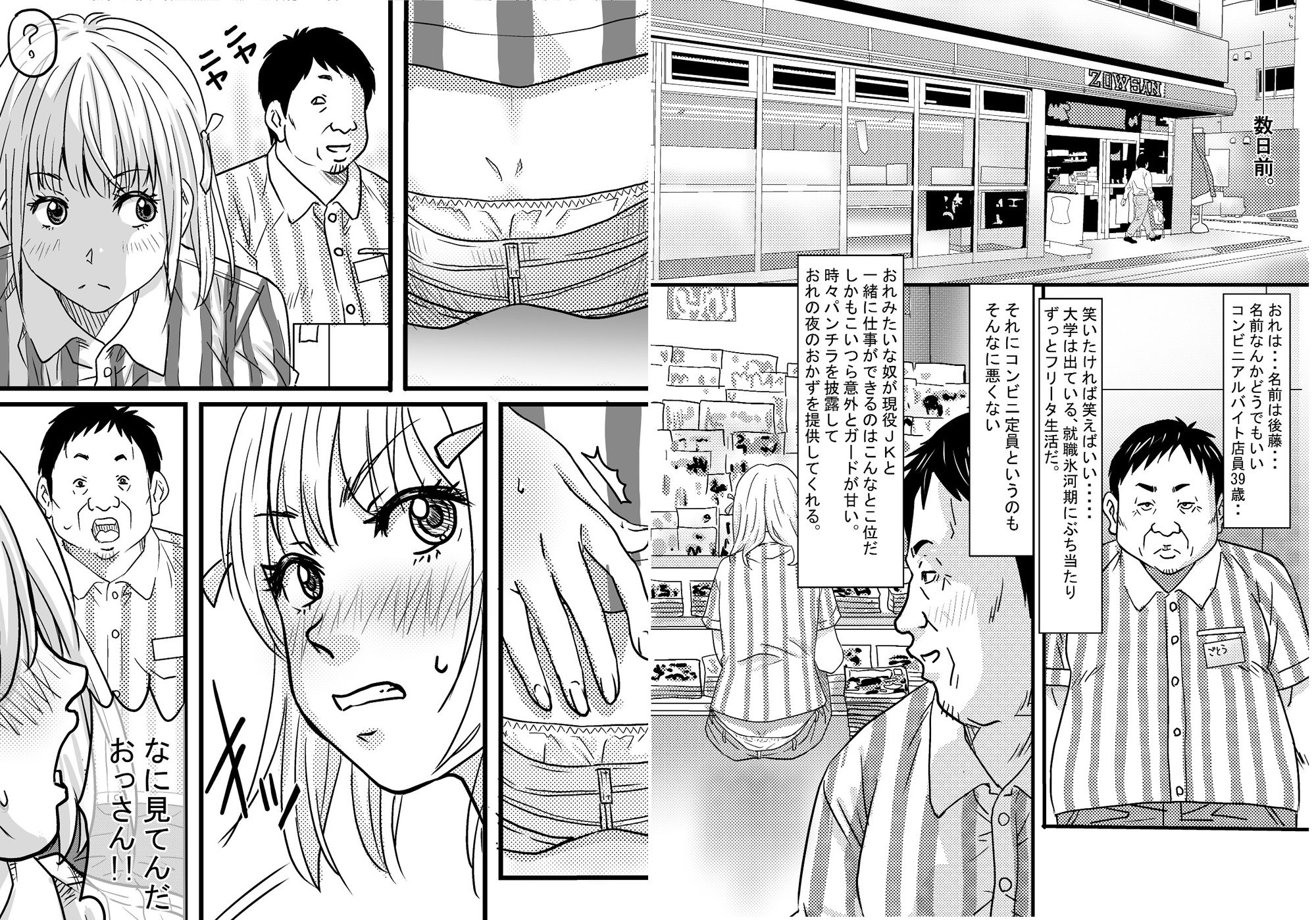 試し読み 3