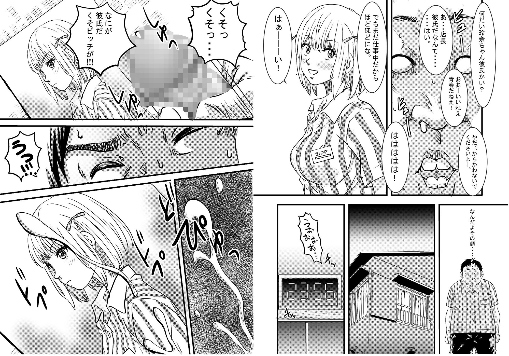 試し読み 5