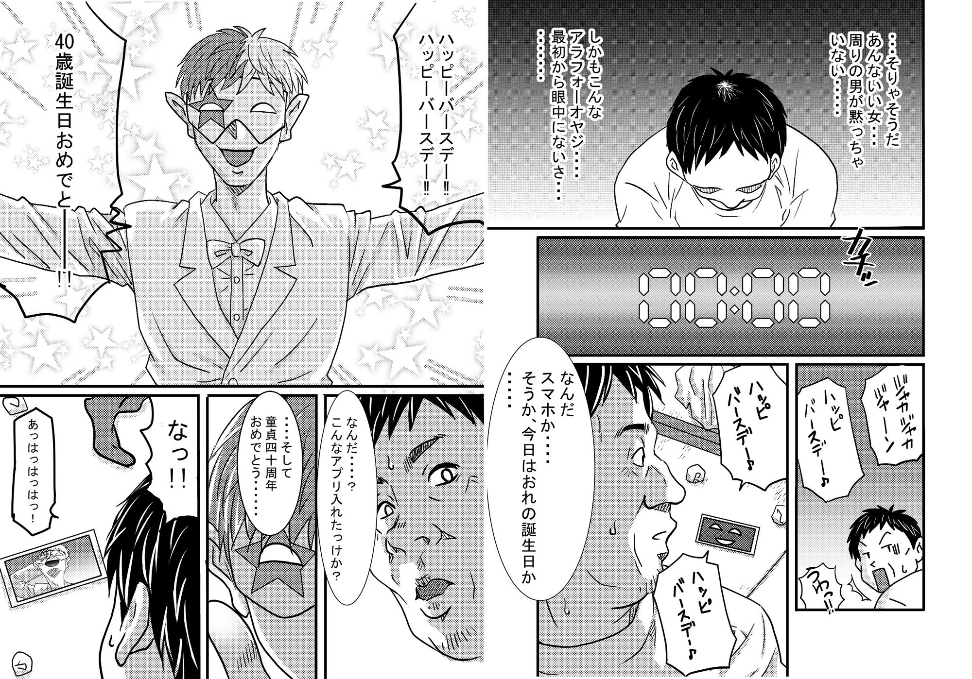 試し読み 7