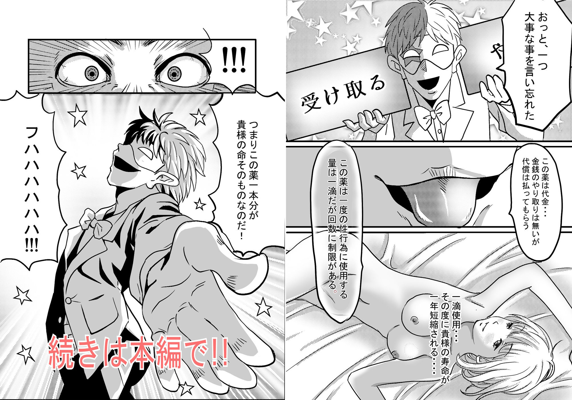 試し読み 10
