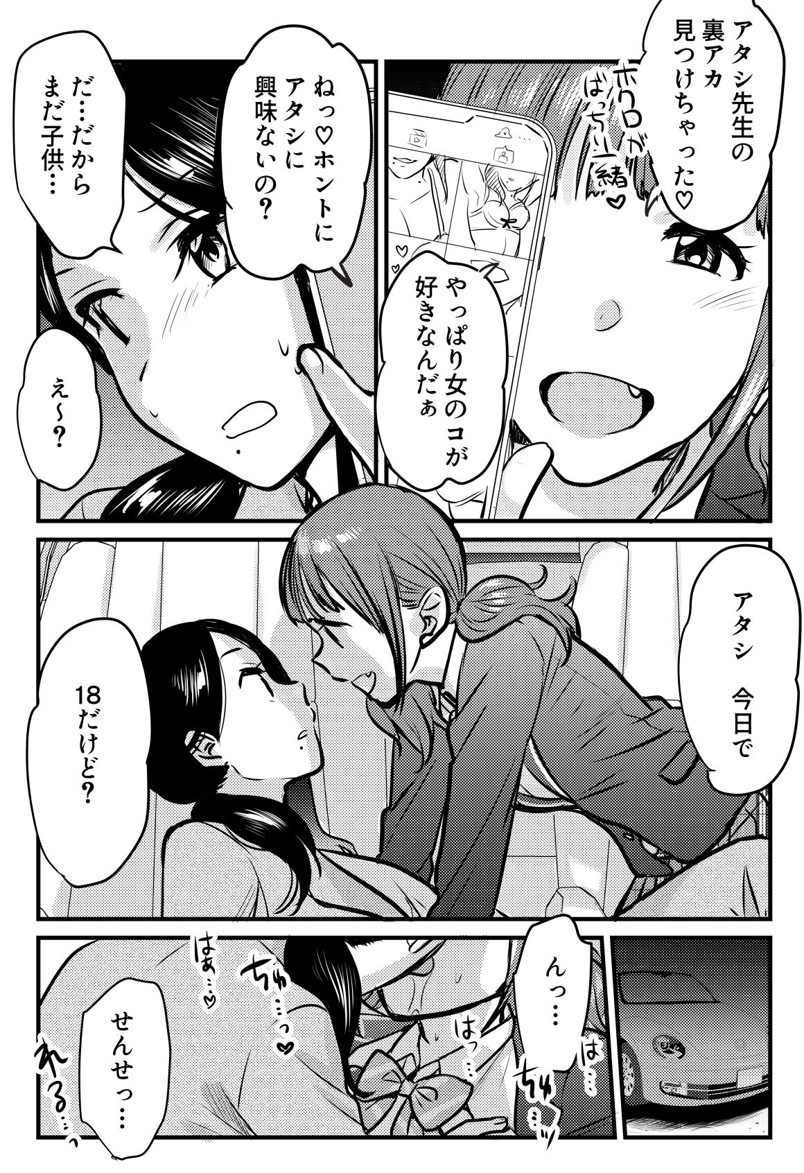 試し読み 3