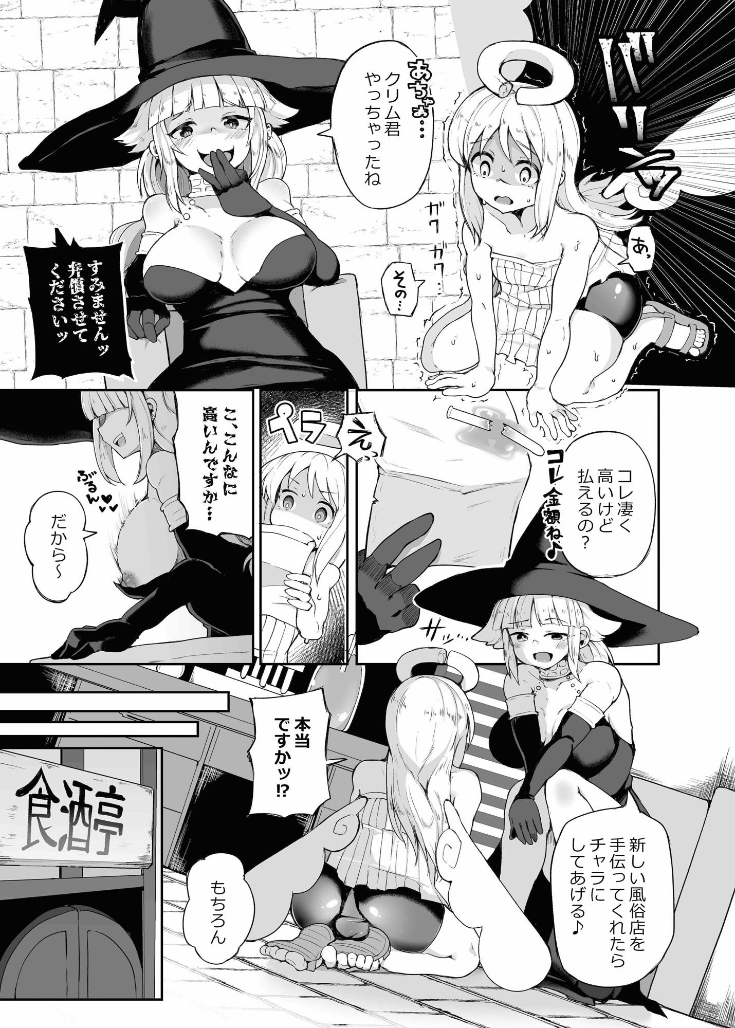 試し読み 3