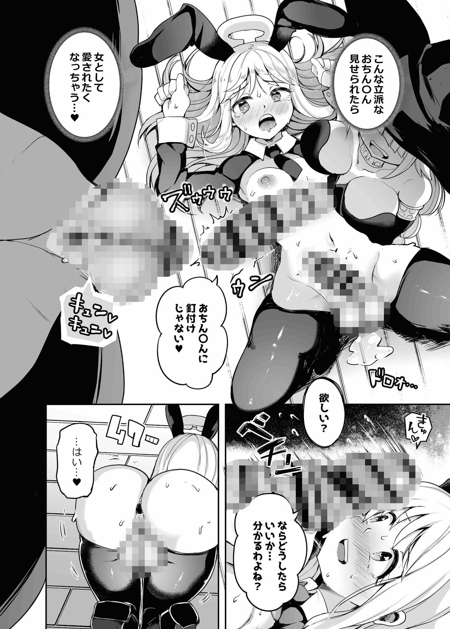 試し読み 7