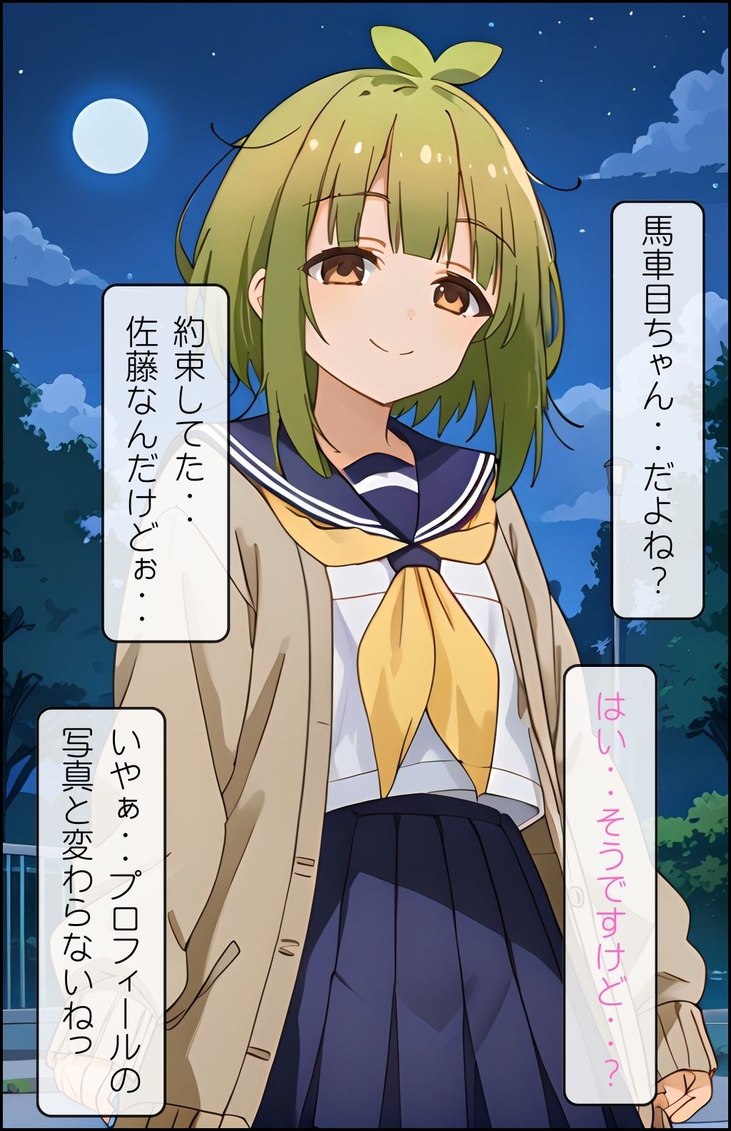試し読み 1